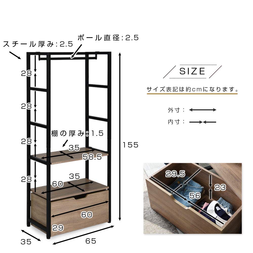 Amazon｜ワイエムワールド ハンガーラック 引き出し付き 木製 スリム